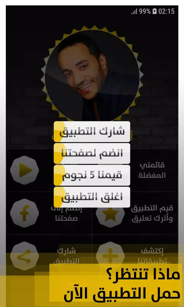 حسين الديك 2020 بدون إنترنت Hussein al Deek Screenshots