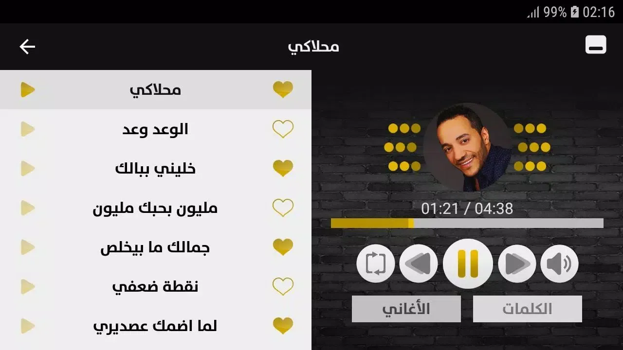 حسين الديك 2020 بدون إنترنت Hussein al Deek Screenshots