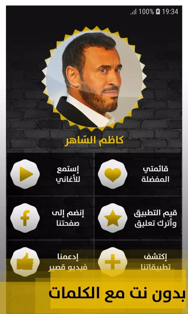 صور كاظم الساهر 2020 بدون إنترنت Kazem Saher