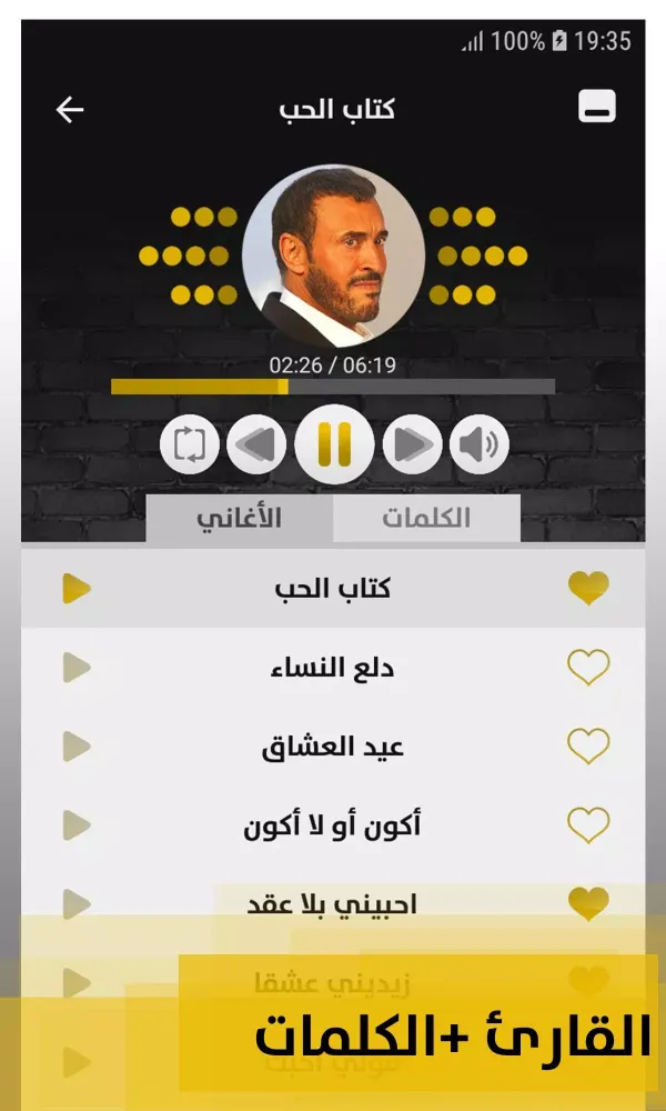 صور كاظم الساهر 2020 بدون إنترنت Kazem Saher