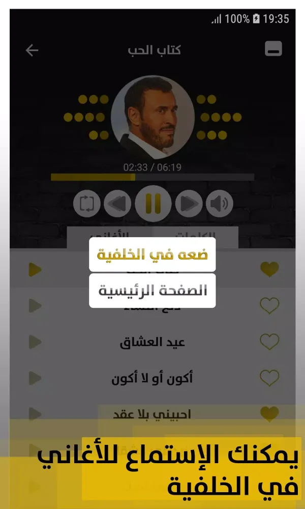 صور كاظم الساهر 2020 بدون إنترنت Kazem Saher