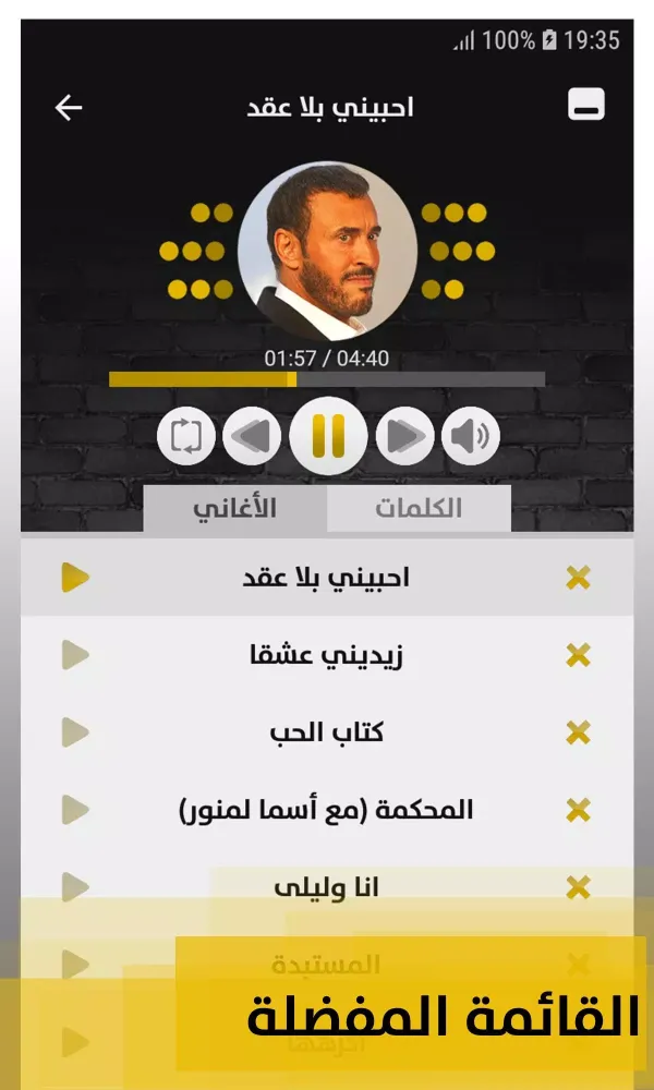 صور كاظم الساهر 2020 بدون إنترنت Kazem Saher