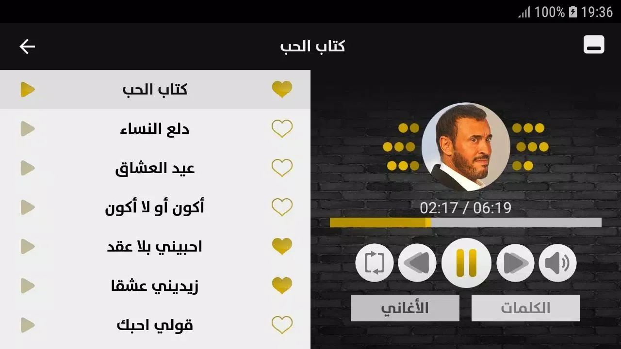 صور كاظم الساهر 2020 بدون إنترنت Kazem Saher