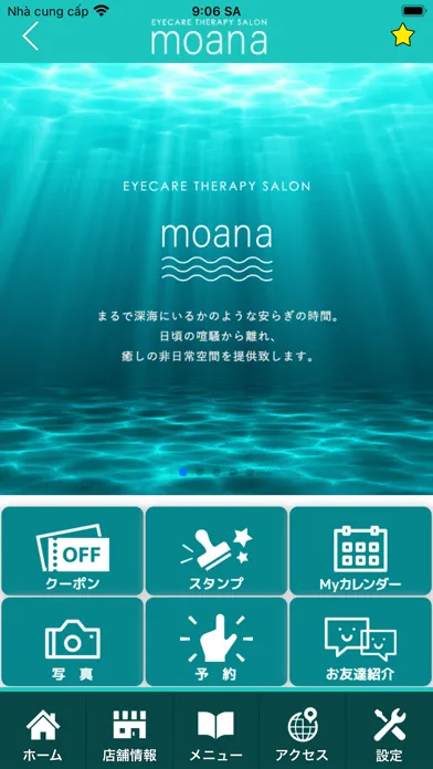 Tangkapan skrin moana（モアナ）　公式アプリ