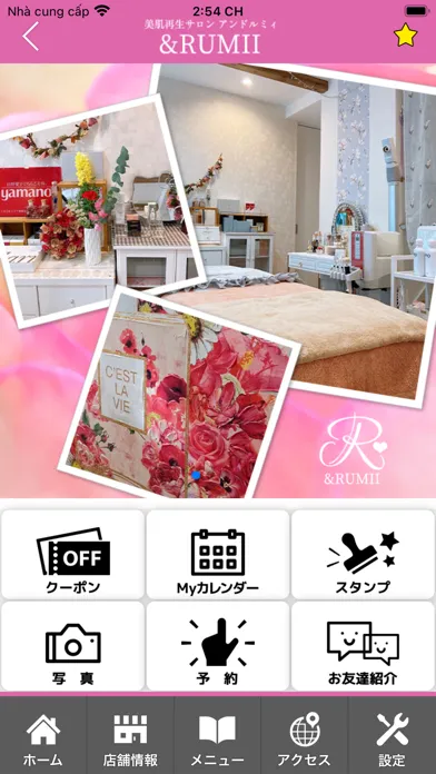 Ảnh chụp màn hình của 美肌再生専門サロン&RUMII(アンドルミィ) 公式アプリ
