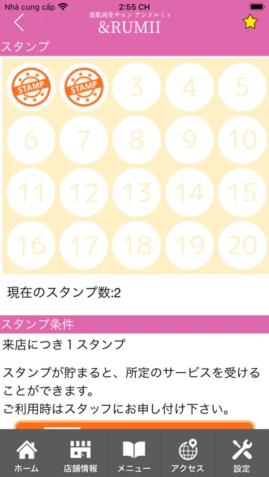 Ảnh chụp màn hình của 美肌再生専門サロン&RUMII(アンドルミィ) 公式アプリ