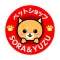 SORA&YUZU 公式アプリ