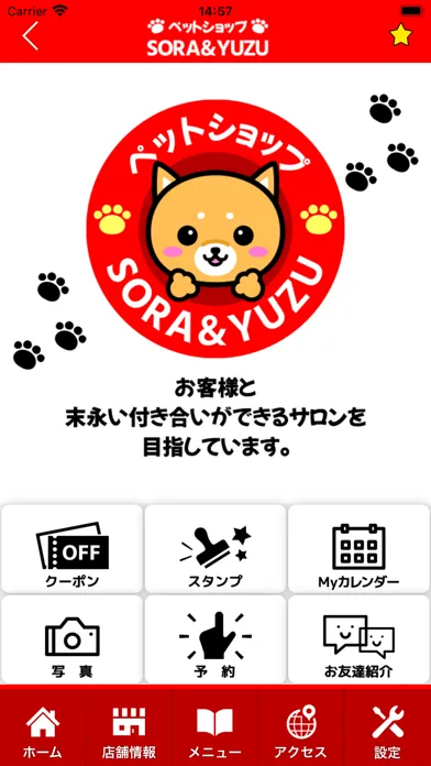 Zrzuty ekranu SORA&YUZU　公式アプリ