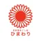 田舎家 ほぐし処 ひまわり 公式アプリ