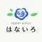 はないろ 公式アプリ