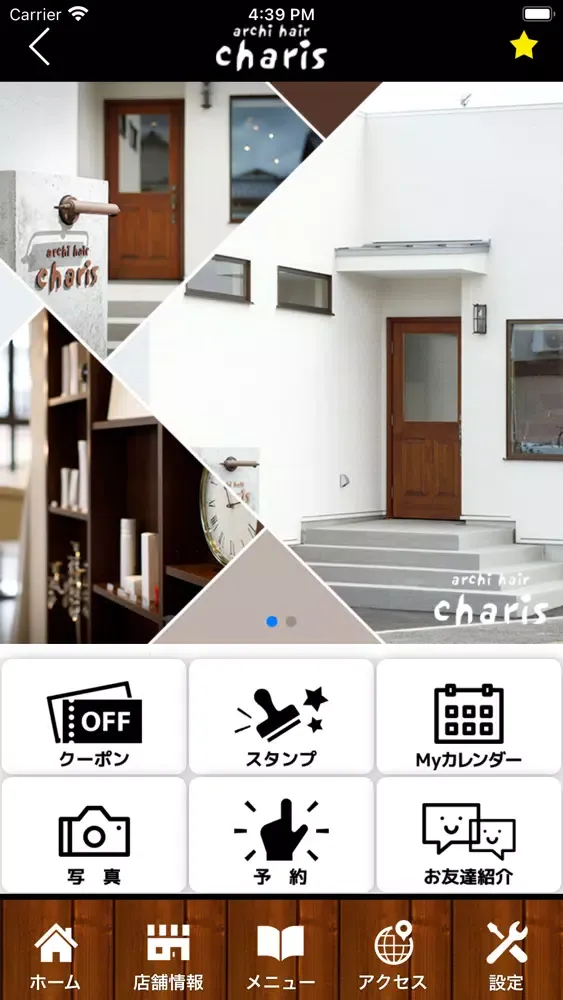 Tangkapan skrin Archi hair charis　公式アプリ