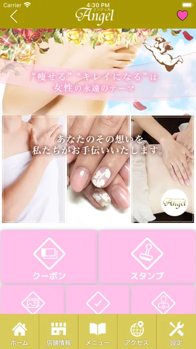 Ảnh chụp màn hình của 白石市　ネイルサロン　エンジェル　公式アプリ