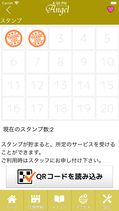 白石市　ネイルサロン　エンジェル　公式アプリ Screenshots