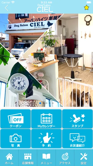تصاویر Dog Salon CIEL 公式アプリ