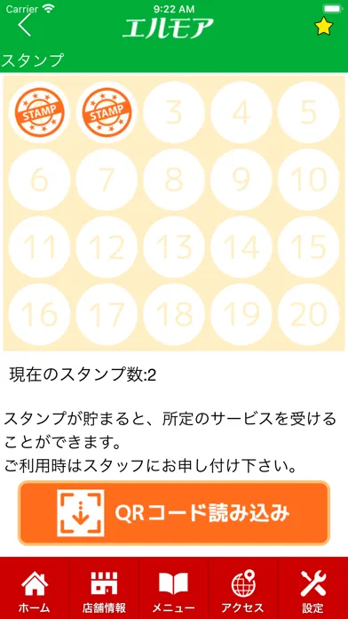 エルモア美容室 　公式アプリ Screenshots