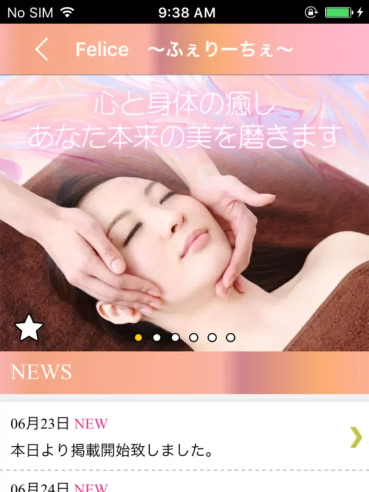 تصاویر 福島県福島市 エステ　Felice 公式アプリ iPad 