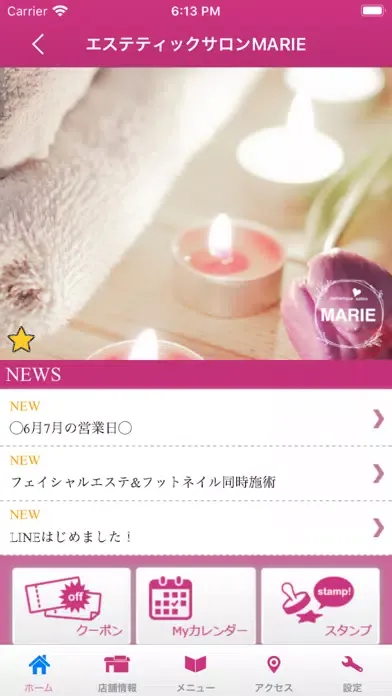 Screenshot di エステティックサロンMARIE　 公式アプリ