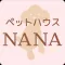 つくばみらい市のペットハウス NANA