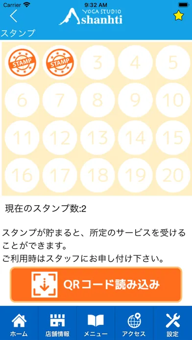 ヨガ　アシャンティ 公式アプリ Screenshots