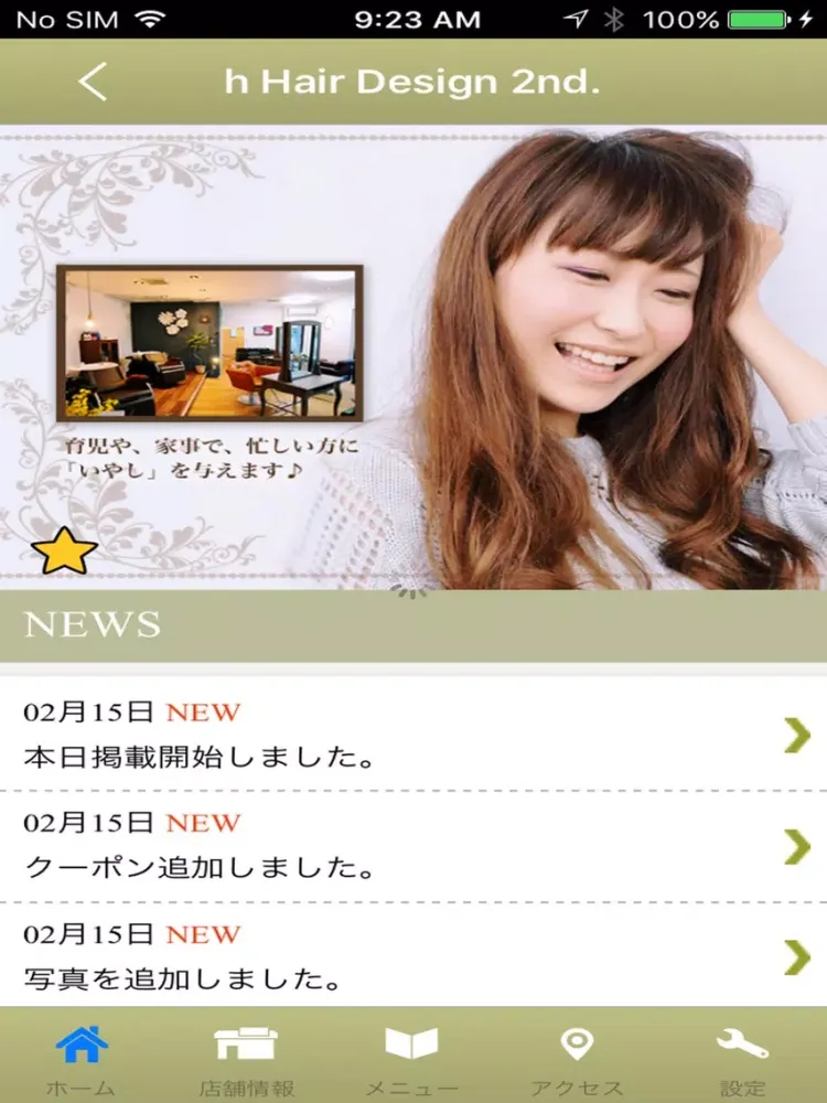 h Hair Design 2nd. 公式アプリ iPad 应用截图