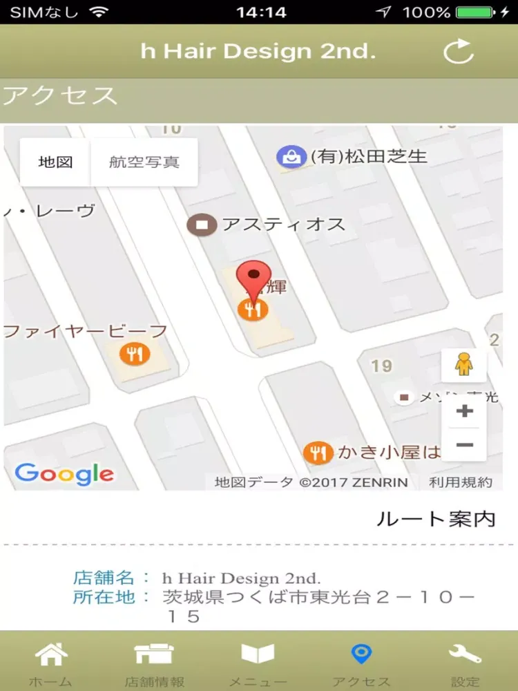 h Hair Design 2nd. 公式アプリ iPad 应用截图