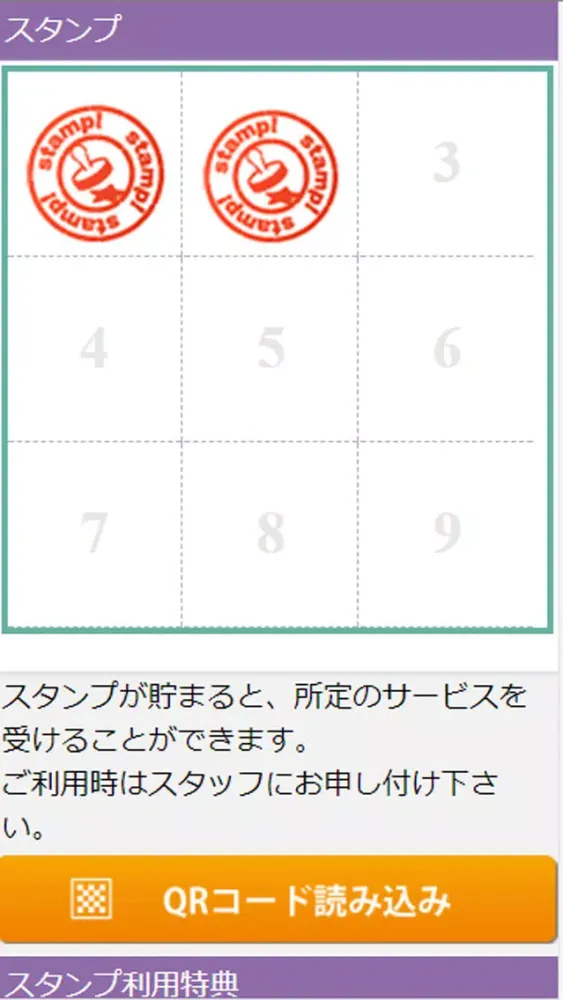リラクゼーションサロン ほぐし処らぽーる 公式アプリ স্ক্রিনশট