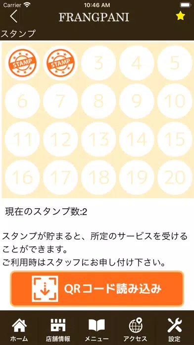 ヘアーサロン フランジパニ　公式アプリ应用截图