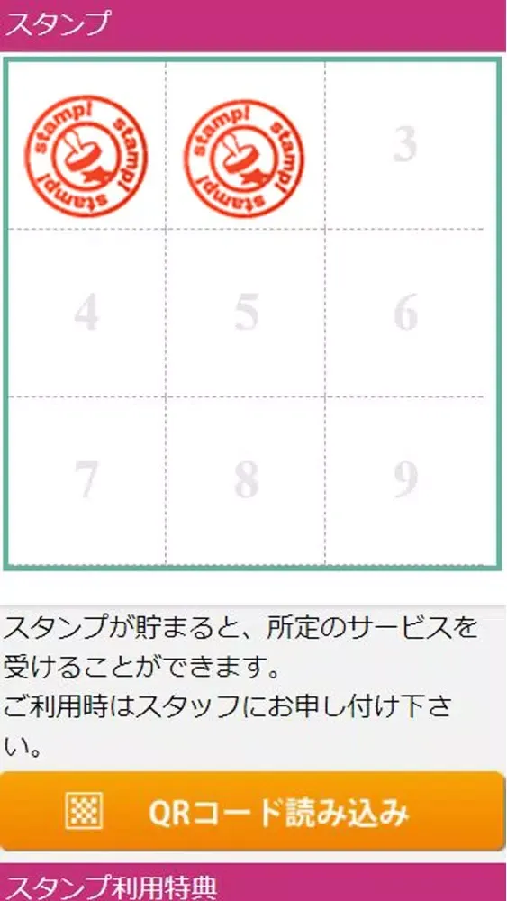 美容カイロ　ボヌール　公式アプリ應用截圖