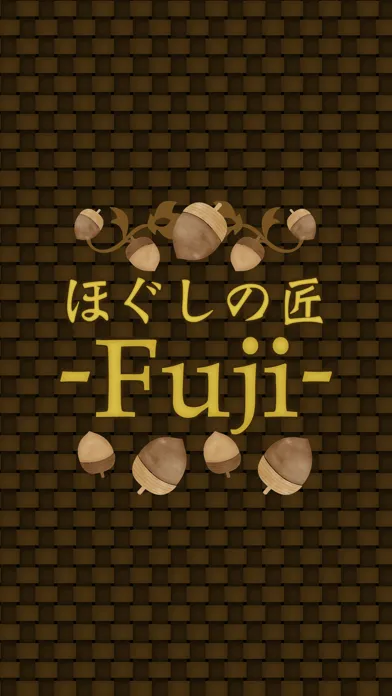 Captures d'écran de ほぐしの匠-Fuji-　公式アプリ