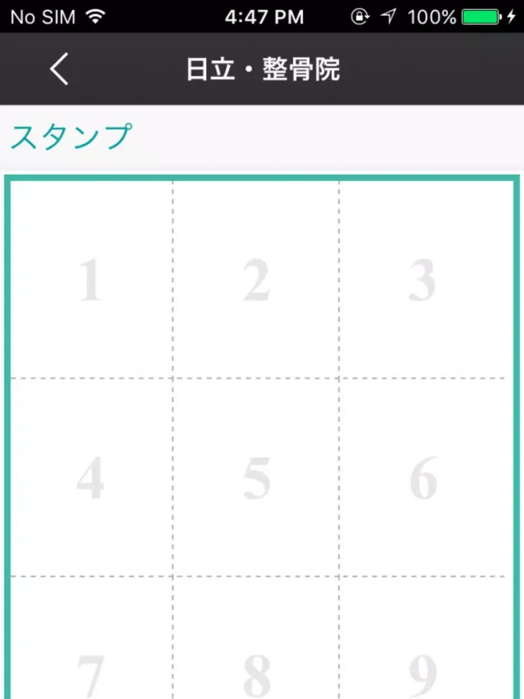 交通事故治療専門　日立・整骨院　公式アプリ iPad  سکرین شاٹس
