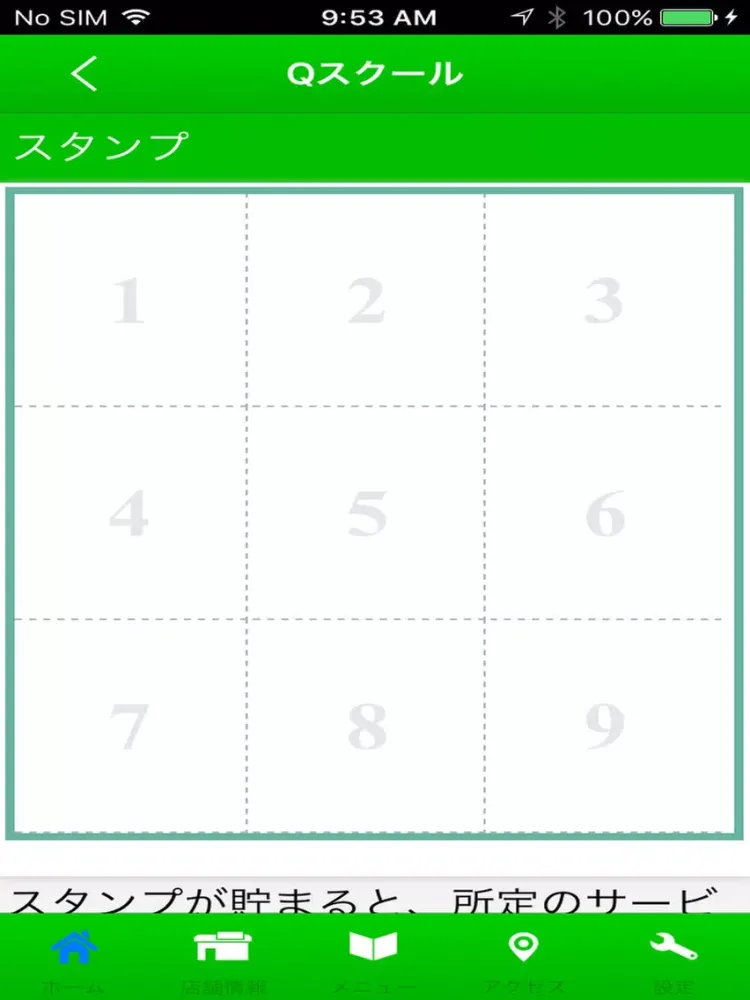Captures d'écran de 栃木県　さくら市　Qスクール　公式アプリ iPad 