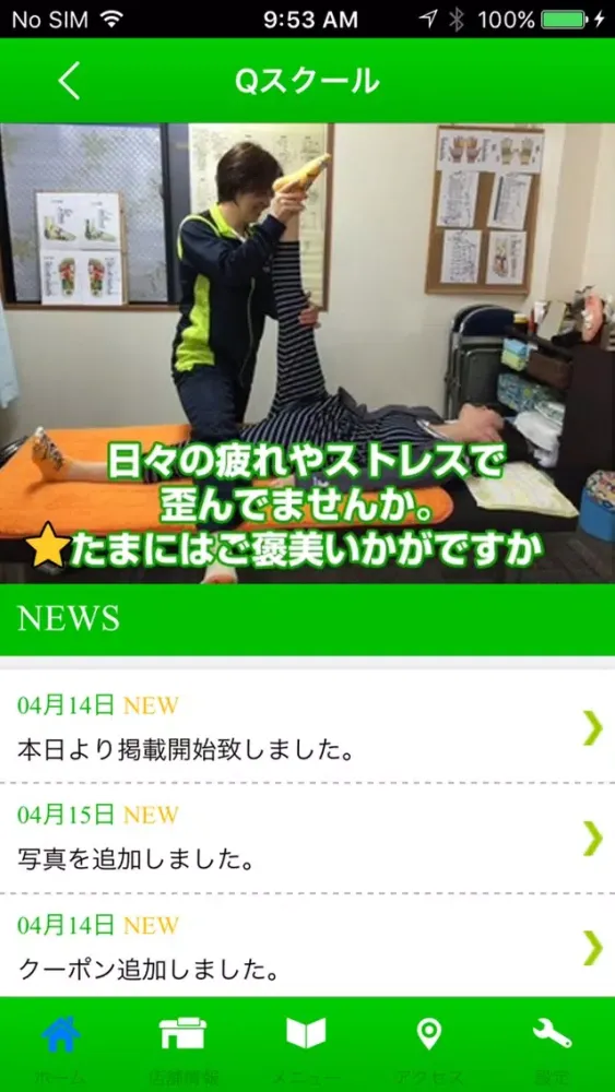 Captures d'écran de 栃木県　さくら市　Qスクール　公式アプリ