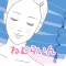 特許!朝ラク枕体験サロン!ねむらいん