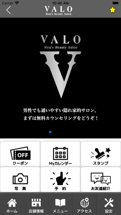 VALO(ヴァロ) 公式アプリ应用截图