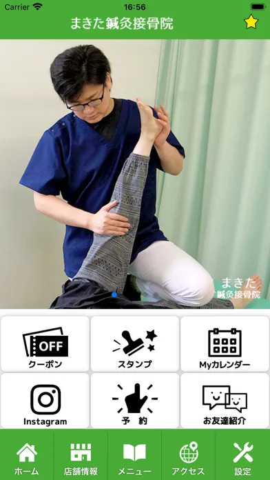 まきた　公式アプリ スクリーンショット