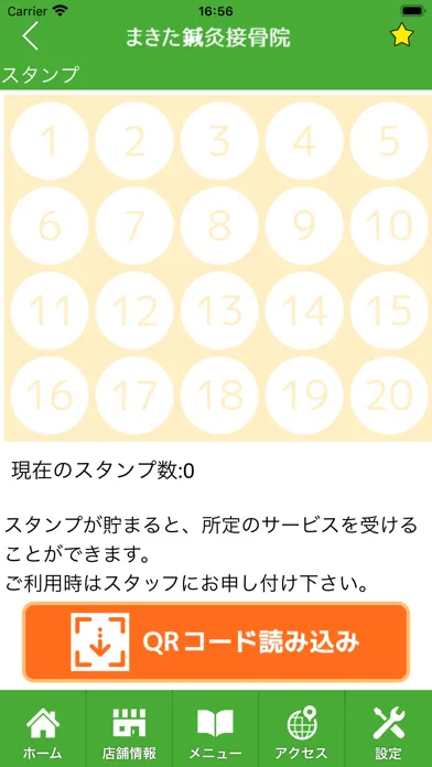 まきた　公式アプリ スクリーンショット