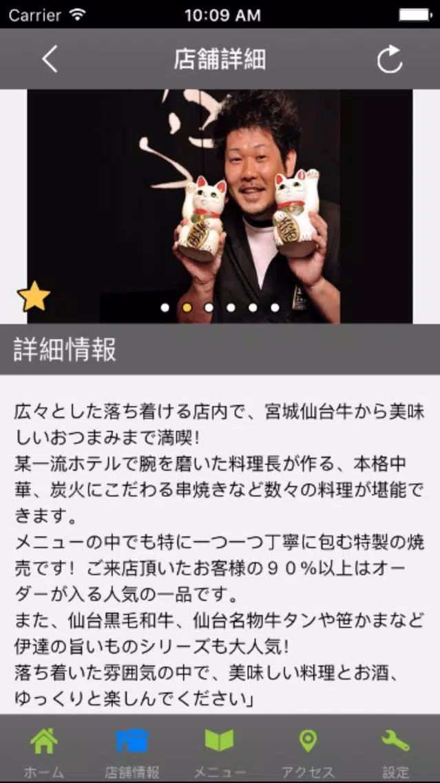 صور 居酒屋　やから 公式アプリ