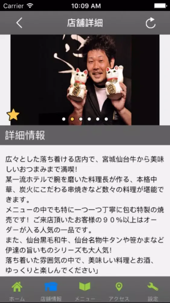 Tangkapan layar 居酒屋　やから 公式アプリ
