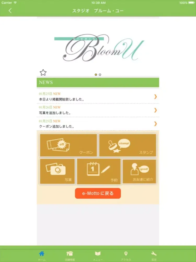 トータルビューティーサロン ブルーム・ユー　公式アプリ iPad  سکرین شاٹس