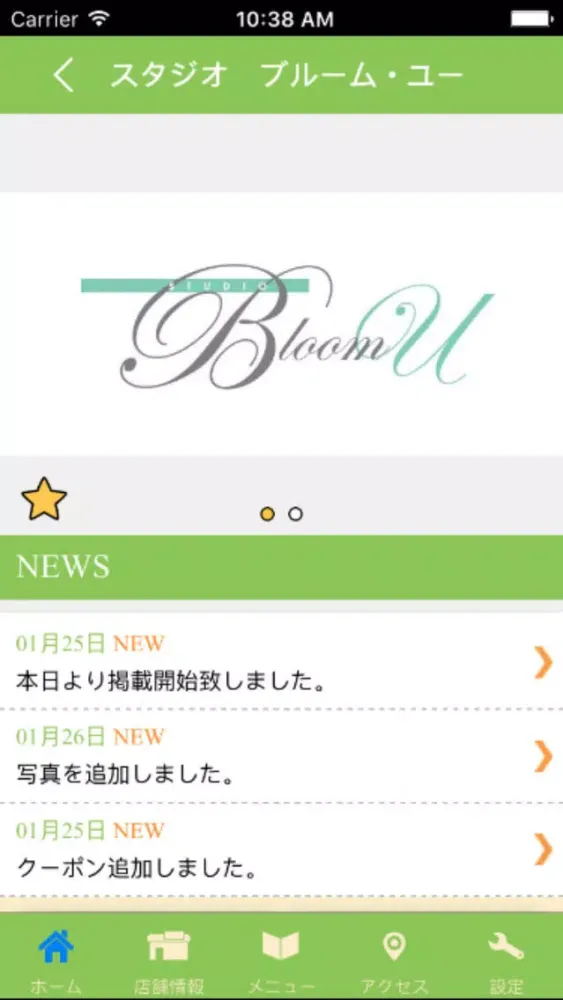トータルビューティーサロン ブルーム・ユー　公式アプリ سکرین شاٹس