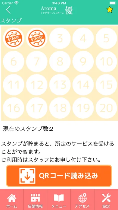 Aromaリラクゼーションルーム優 　公式アプリ Screenshots