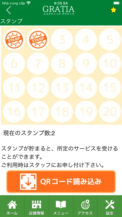 エステティックGRATIA　公式アプリ Screenshots