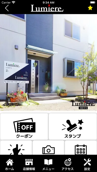 Lumiere  公式アプリ سکرین شاٹس