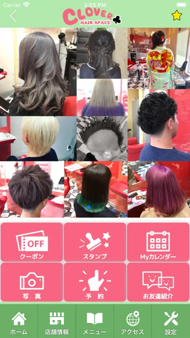 HAIR SPACE CLOVER　公式アプリ Screenshots