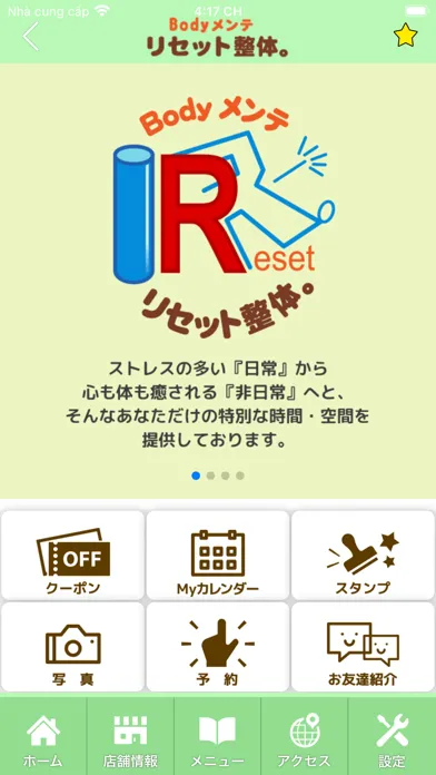 Capturas de pantalla de Reset　公式アプリ