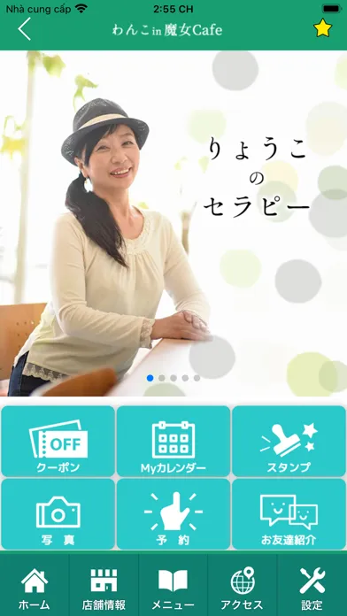 صور わんこin魔女Cafe　ガネーシャ　公式アプリ