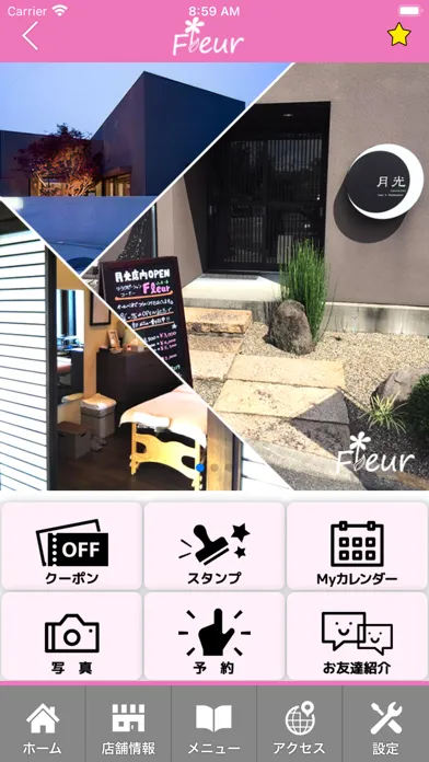 Ｆｌｅｕｒ　公式アプリ应用截图