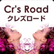 郡山 エステ Cr's Road 公式アプリ 郡山 エステ Cr's Road 公式アプリ