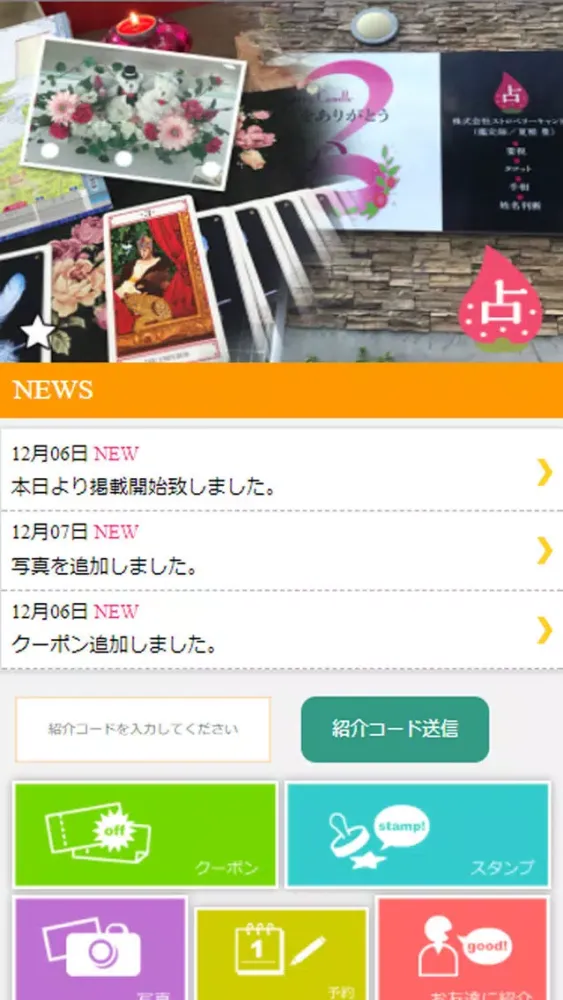 Strawberry Candle　公式アプリ Screenshots