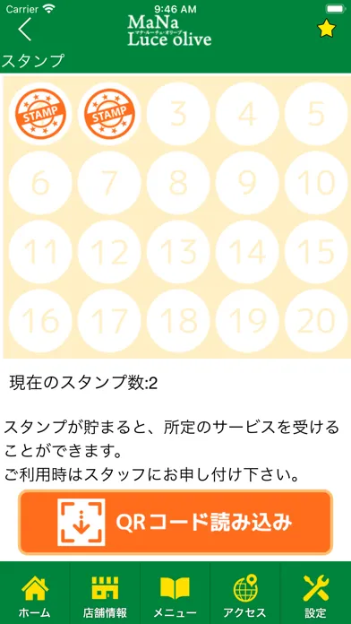 Zrzuty ekranu MaNa Luce olive 公式アプリ